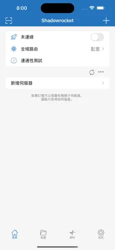 手机梯子npv加速android下载效果预览图